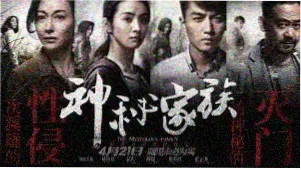 青之驱魔师 剧场版 恶魔战斗画面轮播图